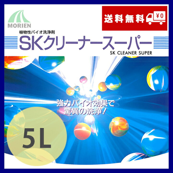楽天市場】SKクリーナースーパー 5Lポリ容器 エスケー化研 植物性 