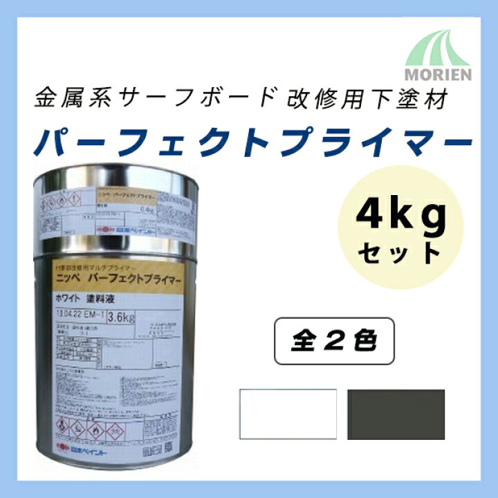 楽天市場】【数量限定即日出荷】パーフェクトプライマー 4kgセット(約