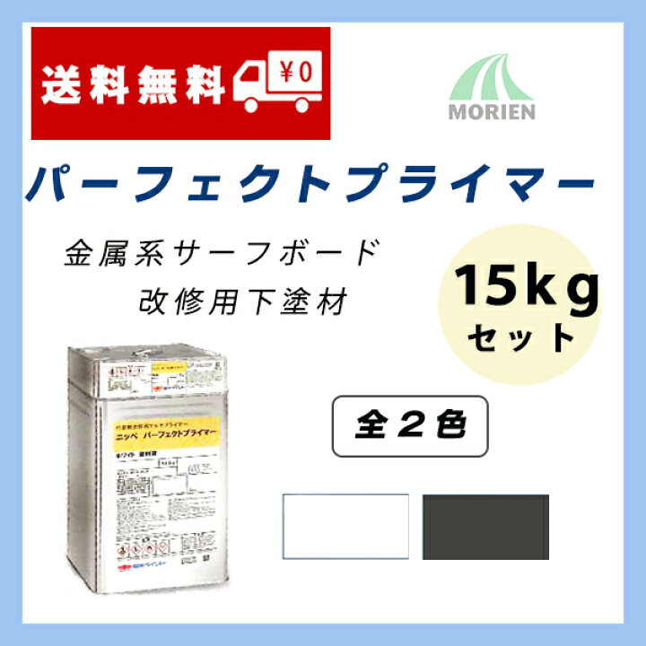 楽天市場】【数量限定即日出荷】パーフェクトプライマー ダークグレー 