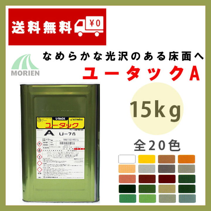 楽天市場】ユータックA 全20色 ツヤあり 15kg(68平米分) 日本特殊塗料 