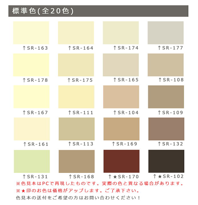 楽天市場】水性コンポシリコン 全20色 ツヤ選択可能 16kg(45〜64平米分 SK化研 水性コンポシリーズ 水性コンポシリコン 16kg