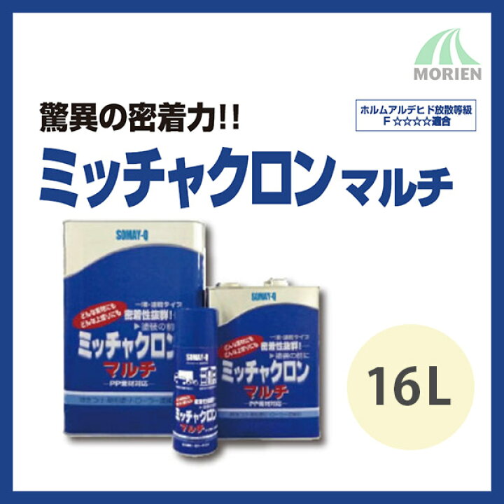 楽天市場】ミッチャクロンマルチ 16L(約180〜210平米分) 染めQ  