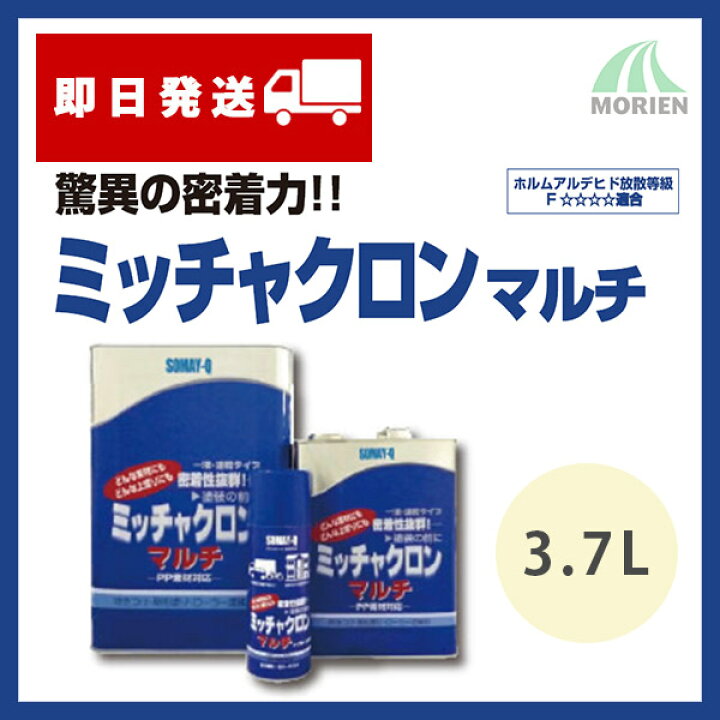 楽天市場】【即日発送】ミッチャクロンマルチ 3.7L(約40〜60平米分 