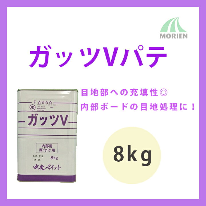 楽天市場】【送料無料】ガッツVパテ 8kg(114〜160メートル分) 中央 