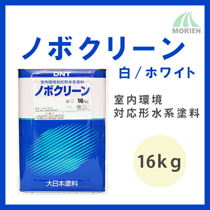 楽天市場】【即日出荷】ノボクリーン 白 ホワイト ツヤけし 16kg(約60 