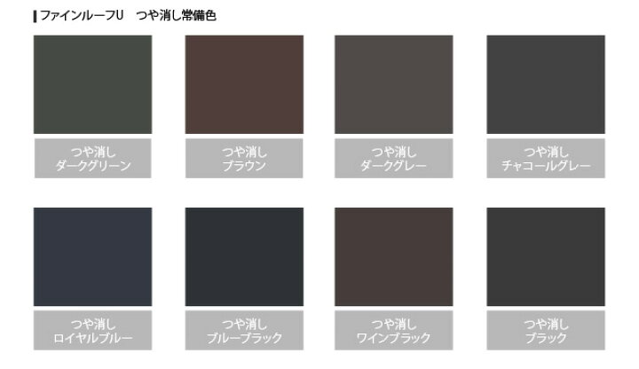 楽天市場】ファインルーフU 標準色(全8色) ツヤけし 15kgセット(約50 