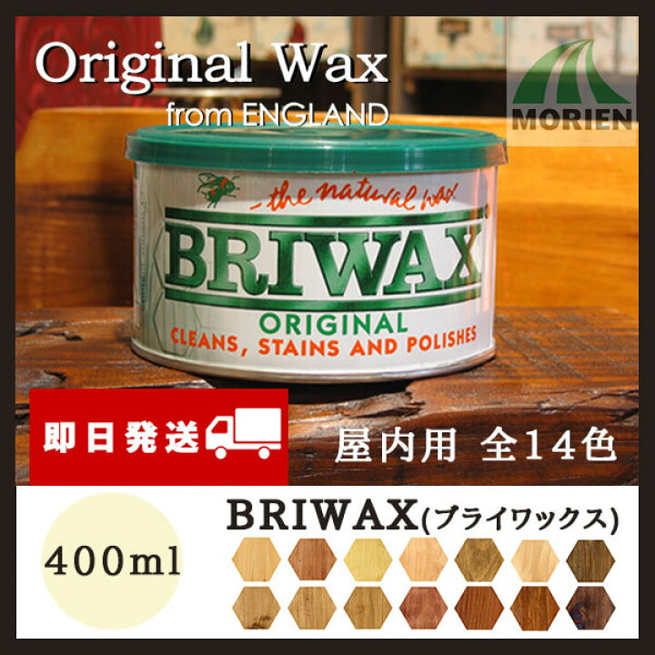 Buy BRIWAX Original Wax Dark Oak 400ml from Japan - Buy authentic