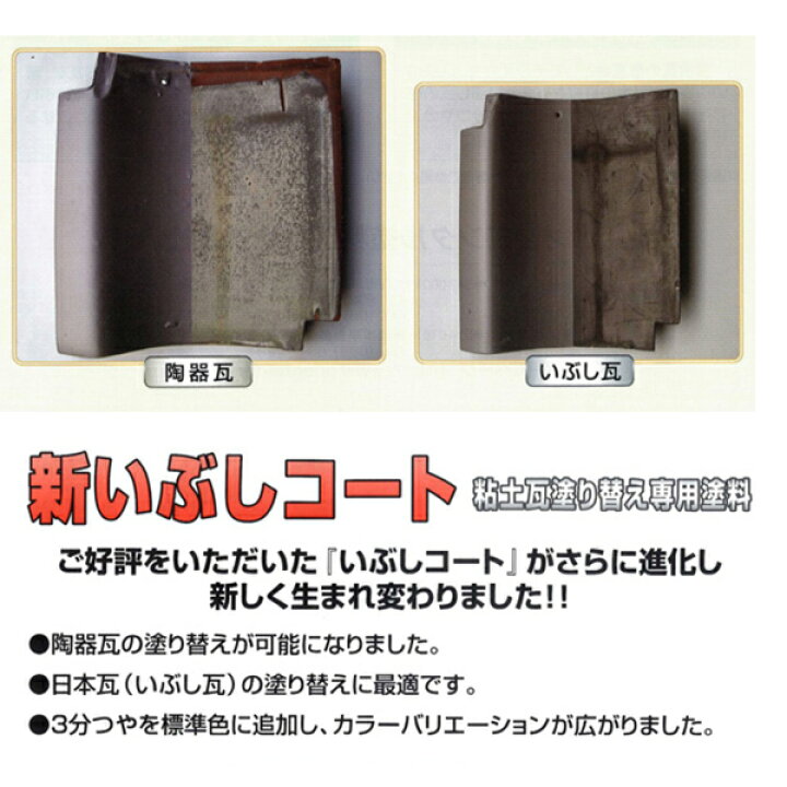 楽天市場】【送料無料】新いぶしコート 全10色 4.8kgセット(28〜32平米 