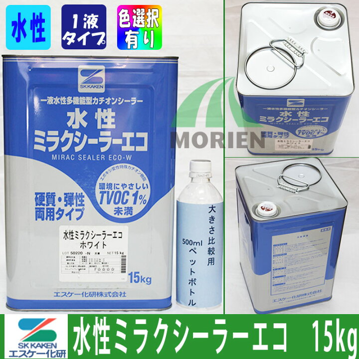 楽天市場】【数量限定】【即日出荷】水性ミラクシーラーエコ クリヤー 