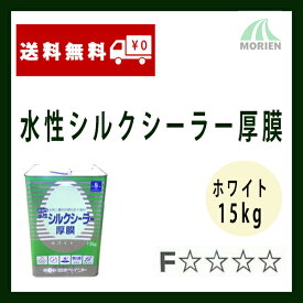 水性シルクシーラー厚膜 白/ホワイト 15kg(約37〜75平米分) 日本ペイント 水性/シーラー/フィラー/1液