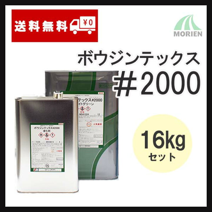 楽天市場】ボウジンテックス2000 19ライトグレー ツヤあり 16kgセット 