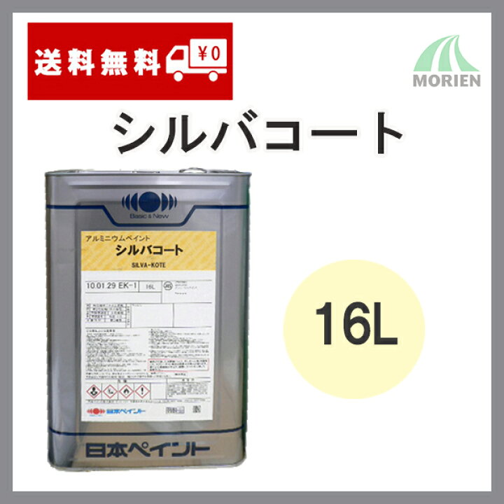 楽天市場】シルバコート 16L(80〜123平米分) 日本ペイント ニッペ 