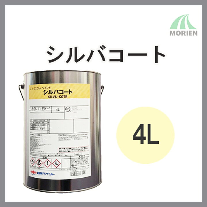 楽天市場】シルバコート 4L(20〜30平米分) 日本ペイント ニッペ 