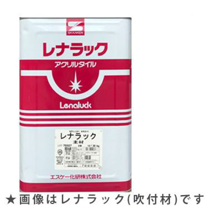 楽天市場】レナラック ローラー用 20kg(約11〜18平米分) エスケー化研 