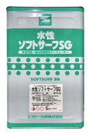 【 11時までのご注文で即日発送 】水性ソフトサーフSG 16kg(10〜52平米分) 1〜5缶セット　エスケー化研 …