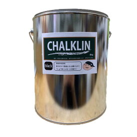 【 即日発送 】CHALKLIN(チョークリン) 全3色 ツヤけし 4kg(約20平米分) モリエン 油性 1液【モリエンオリジナル黒板塗料】
