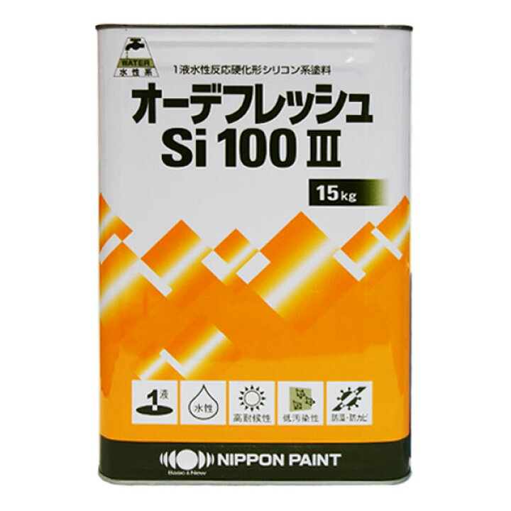 楽天市場】【 即日発送 】オーデフレッシュSi100 調色品(淡彩) ツヤ  