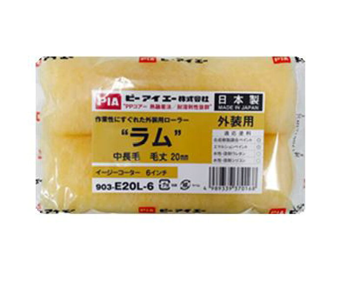 楽天市場】ラム 20mm6インチ 1ケース(50本入り) ピーアイエー 外装用 