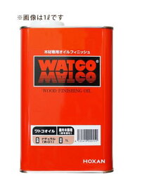 ワトコオイル 全7色 16L(約80平米分) WATCO 油性 木部 屋内用 オイルフィニッシュ ステイン