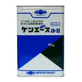 ケンエースG2 インディアンレッド ツヤけし 16kg(約60平米分) 日本ペイント ニッペ 弱溶剤 壁面用 1液