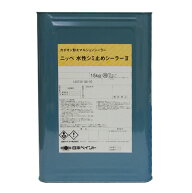 水性シミ止めシーラー2 15kg(約115〜136平米分) 日本ペイント ニッペ 水性 屋内用 シミ止め ヤニ止め
