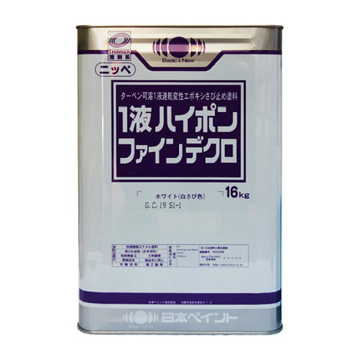 楽天市場】【納期未定】1液ハイポンファインデクロ 全5色 16kg(約123 