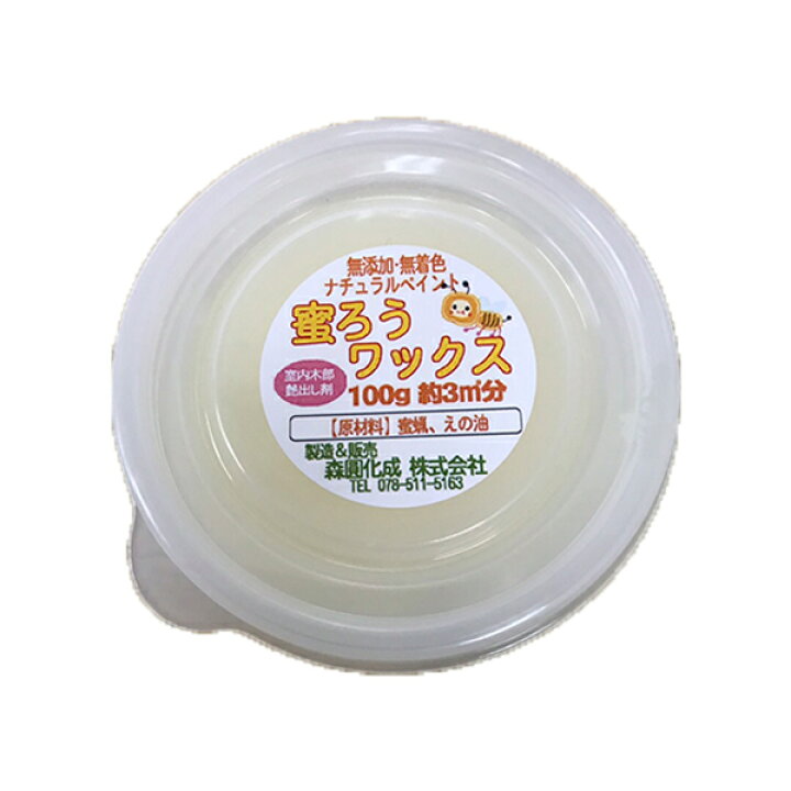 楽天市場 送料無料 即日発送 蜜ろうワックス 100g 蜜蝋ワックス 手作りワックス 無塗装 無垢材の木製品のツヤ出し 撥水 みつろう 蜜蝋クリーム 天然原料のみ使用 ペンキ屋モリエン 楽天市場 送料無料 即日発送 蜜ろうワックス 100g 蜜蝋ワックス 手作りワックス 無塗装 無垢材の木製品のツヤ出し 撥水 みつろう 蜜蝋クリーム 天然原料のみ使用 ペンキ屋モリエン