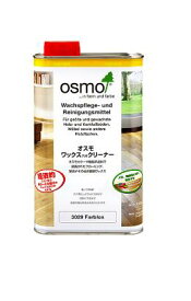 【即日発送 】オスモ ワックス&クリーナー(ワックスアンドクリーナー) 1L 木部 屋内床用 メンテナンス製品 フローリング ワックス 床 ワックス