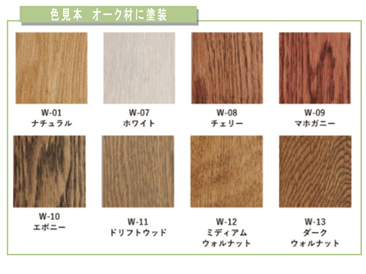 塗料 ワトコオイル 木材 塗装 カラー 1L 塗料 ワトコオイル 木材 塗装 カラー 1L 木材専用オイルフィニッシュ ワトコオイル １L （ナチュラル以外）