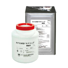 カナヱ水性FRPトップ 全2色 骨入り18kg(約18平米分) カナヱ化学工業 水性 FRP防水用 塗り替え 床用 防水塗料 カナエ化学工業