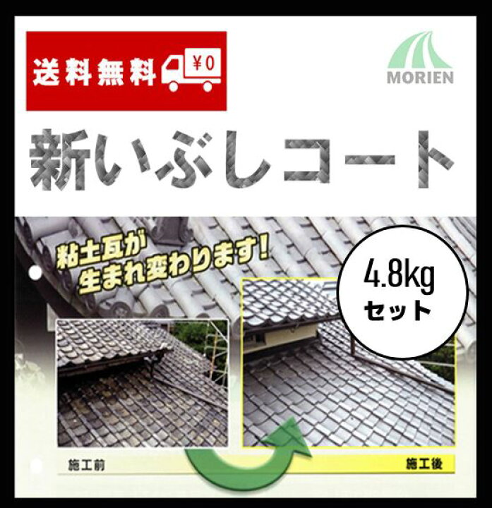 楽天市場】【送料無料】新いぶしコート 全10色 4.8kgセット(28〜32平米 