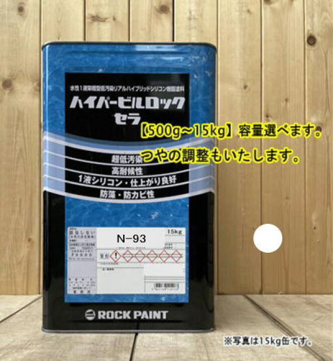 楽天市場】水性1液シリコン樹脂塗料 【日塗工 N-93】 マンセル N9.3 