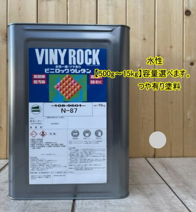 楽天市場】水性1液ウレタン塗料 【日塗工 N-87】 マンセル N8.7 DIY 