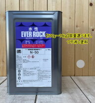 楽天市場】ペンキ n-50の通販