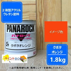 ウレタン 塗料 自動車 バイクの通販 価格比較 価格 Com ウレタン 塗料 自動車 バイクの通販 価格比較 価格 Com