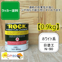 楽天市場】n－90 塗料 3分艶の通販