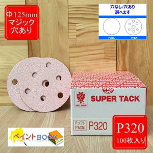 �X�[�p�[�^�b�N�yP320�z������/���Ȃ� �I�ׂ܂� ��125mm 100������ P�\�t�g �}�W�b�N�^�C�v �R�o�b�N�X