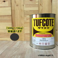 コマツ グレー【容量 500g〜16kg】容量をお選びください。(コマツ ブラックグレー) ペンキ 塗装 フタル酸…