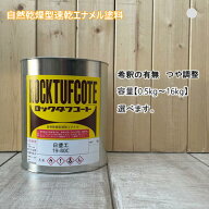 日塗工 【19-80C】 マンセル 10YR8/1.5 フタル酸樹脂エナメル塗料