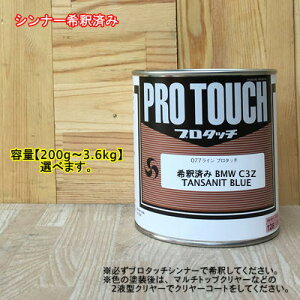 yߍς݁zyBMW C3Zz TANSANIT BLUE v^b` 1t^h ԕC yLbNyCg
