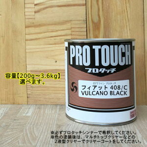 ytBAbg 408/Cz VULCANO BLACK v^b` 1t^h ԕC yL bNyCg