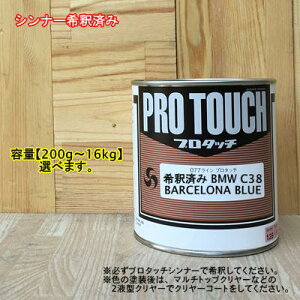 yߍς݁zyBMW C38z BARCELONA BLUE v^b` 1t^h ԕC yLbNyCg