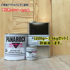 �y�z���_ NH-731P�z �N���X�^���u���b�N�p�[�� �y���+�d����+�V���i�[�z �p�i���b�N 2�t�^�E���^���h�� ������ ���b�N�y�C���g