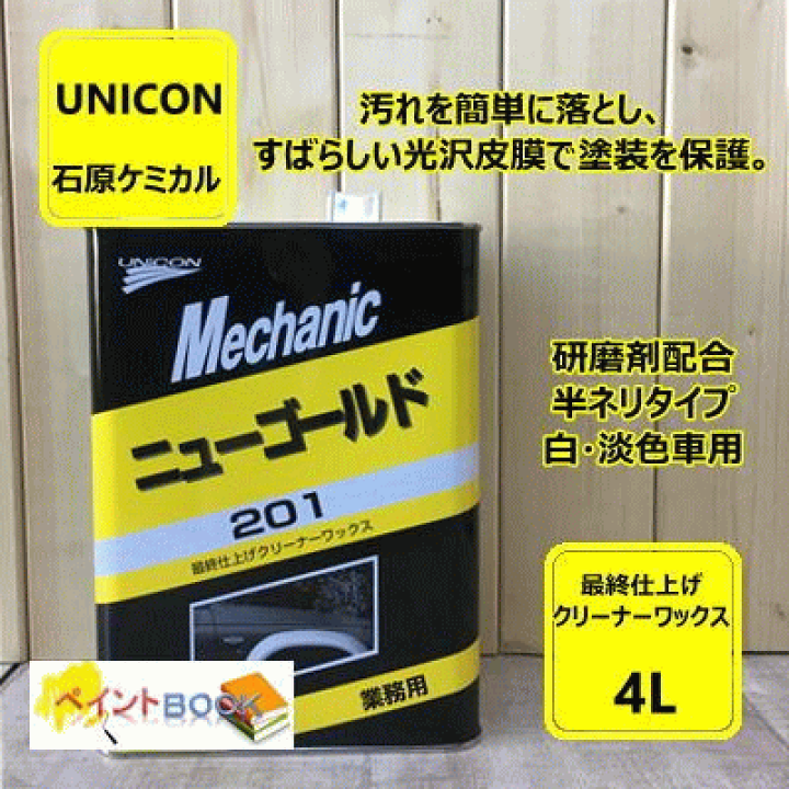 ノヴェルモイ　薬用コンディショナーゴールド1本 ノヴェルモイ 薬用コンディショナーゴールド1本