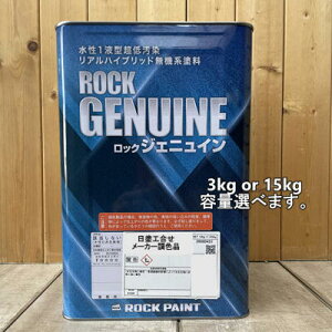 ���b�N�y�C���g �W�F�j���C�� �y���h�H 99-50X�z �}���Z�� 10RP5/14 3kg or 15kg ����1�t�^���ቘ�����A���n�C�u���b�h���@�n�h�� �O�Ǔ�