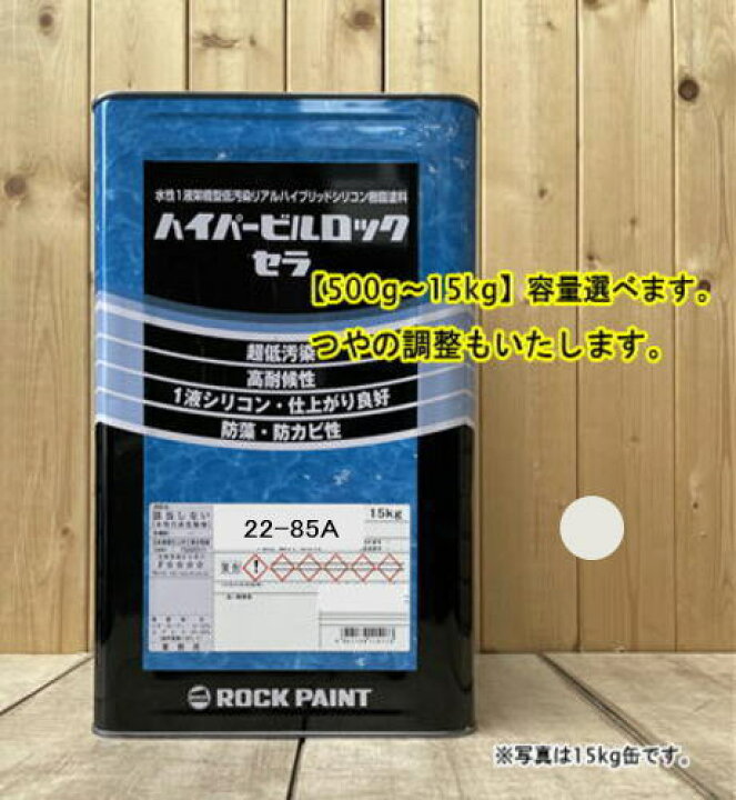 楽天市場】水性1液シリコン樹脂塗料 【日塗工 22-85A】マンセル 2.5Y8 