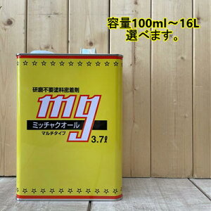 �~�b�`���N�I�[�� �y�h�������܁z�e��100ml�`16L�@�h���p�v���C�}�[ �X�`�[�� �X�e�����X �A���~��