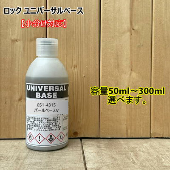 楽天市場】【パールベースV】 051-4315 プロタッチ パナロック ハイ 