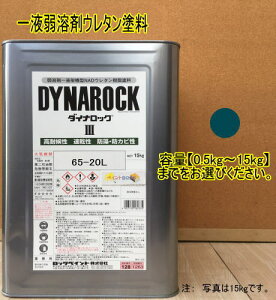 ���h�H 65-20L �y0.5kg�`15kg�z�܂ŗe�ʂ����I�т��������B�i�}���Z�� 5B2/6)�y���L 1�t�E���^���h�� DIY ���� �� �S �h�� ��n�� ���b�N�y�C���g