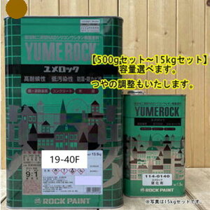 �������b�N �y���h�H 19-40F�z �}���Z�� 10YR4/3 �d���܃Z�b�g ��n��2�t�^NAD�V���R���E���^�������h�� �������b�N ���b�N�y�C���g